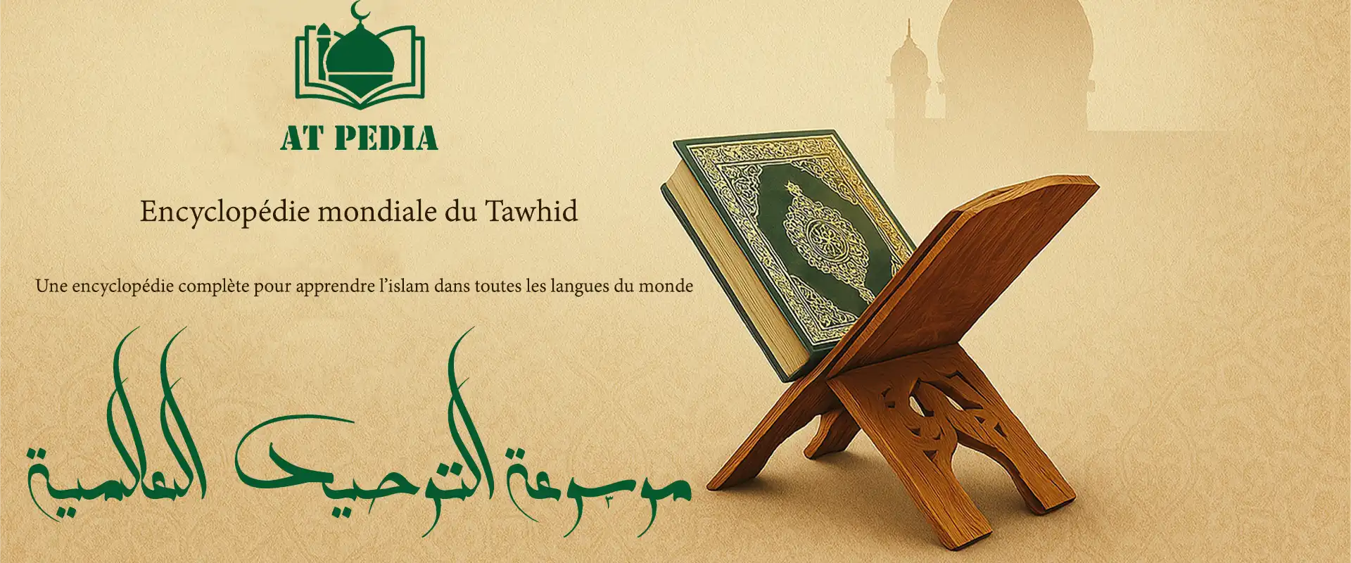 Page d'accueil -