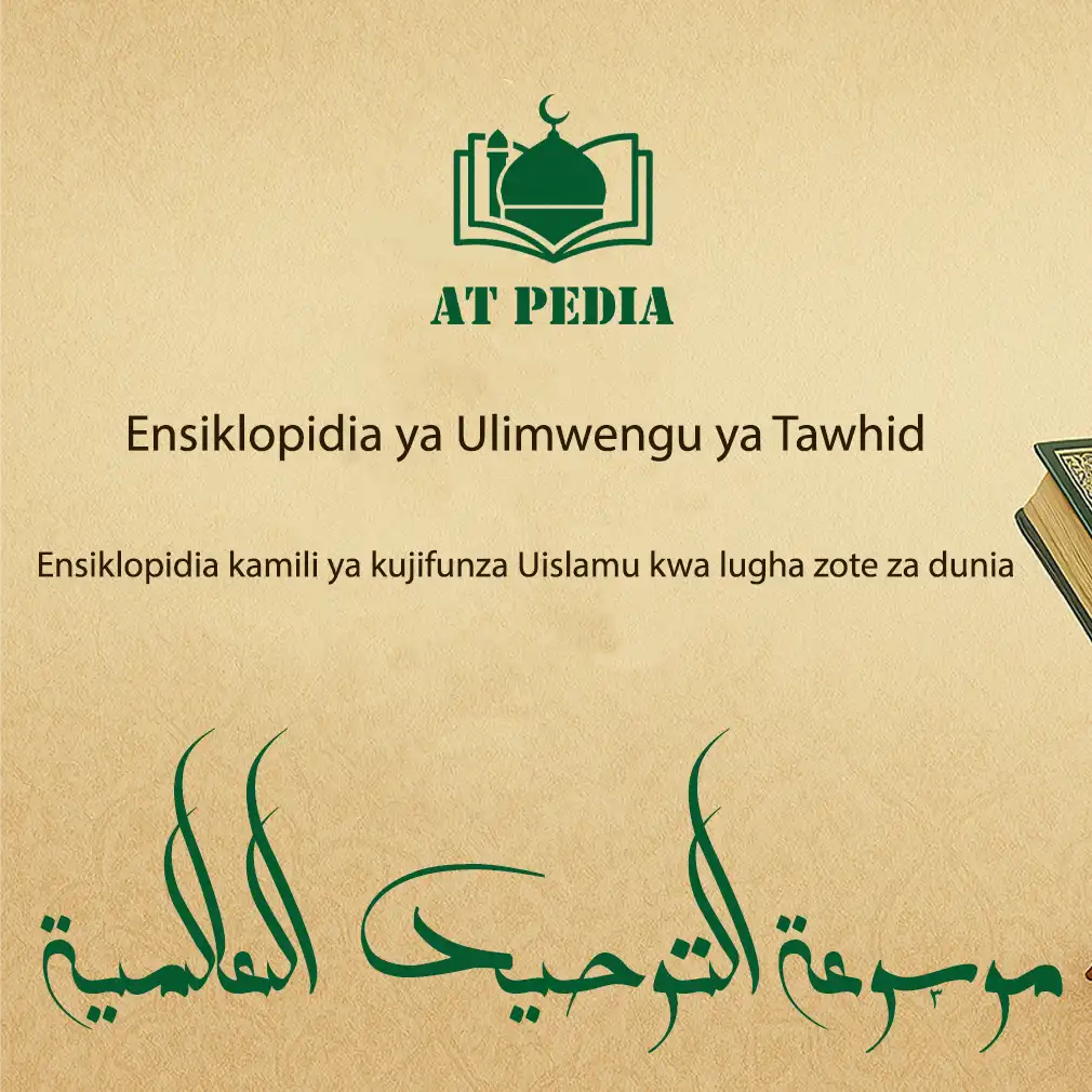 Ukurasa wa Nyumbani -